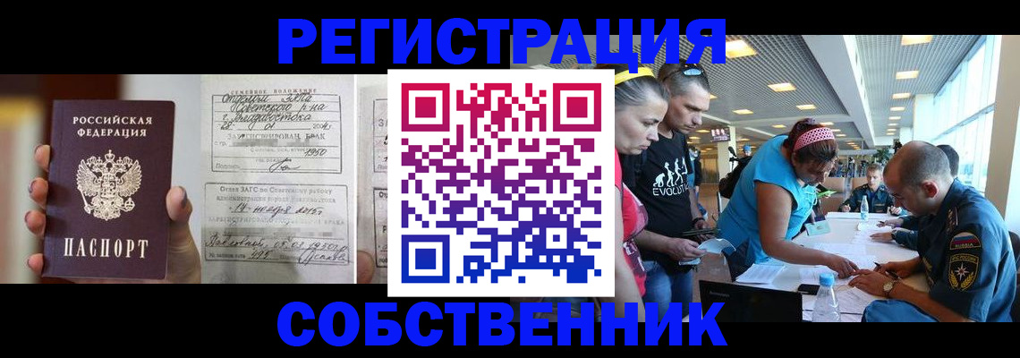 прописка поиск в Богучаре