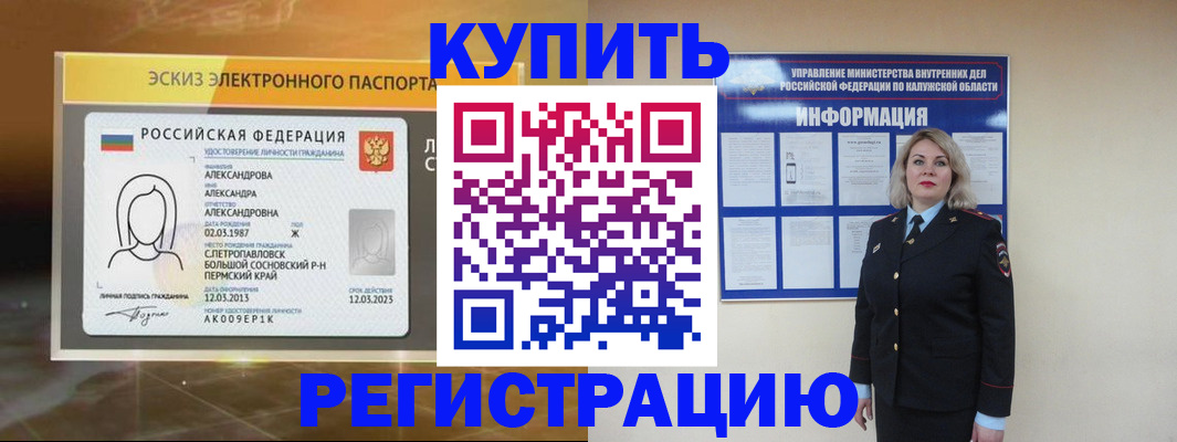 миграционный учет в Богучаре