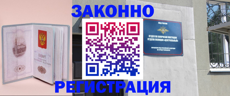где прописаться в Богучаре
