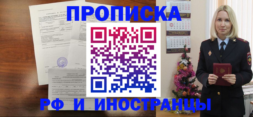 временная регистрация адрес в Богучаре
